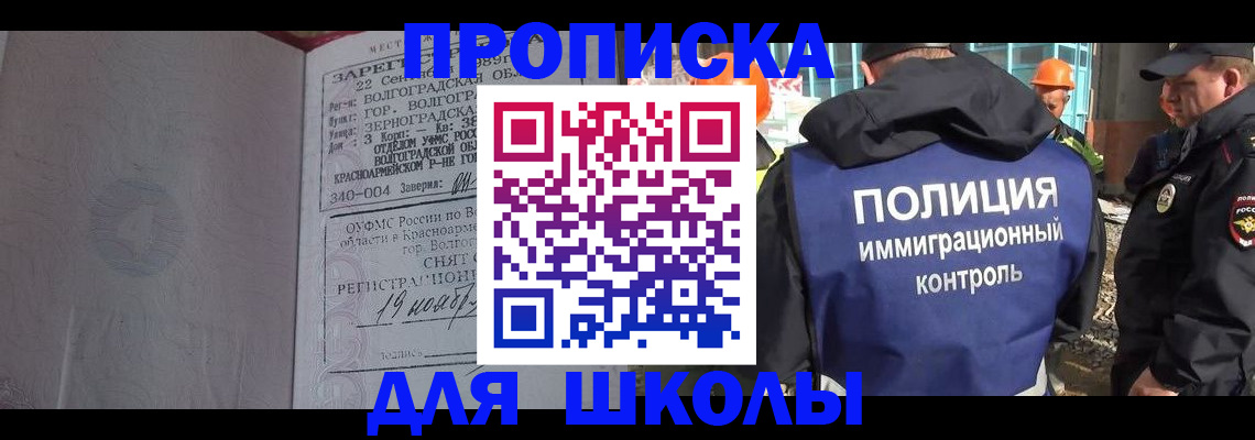 временная регистрация надежно в Александровске