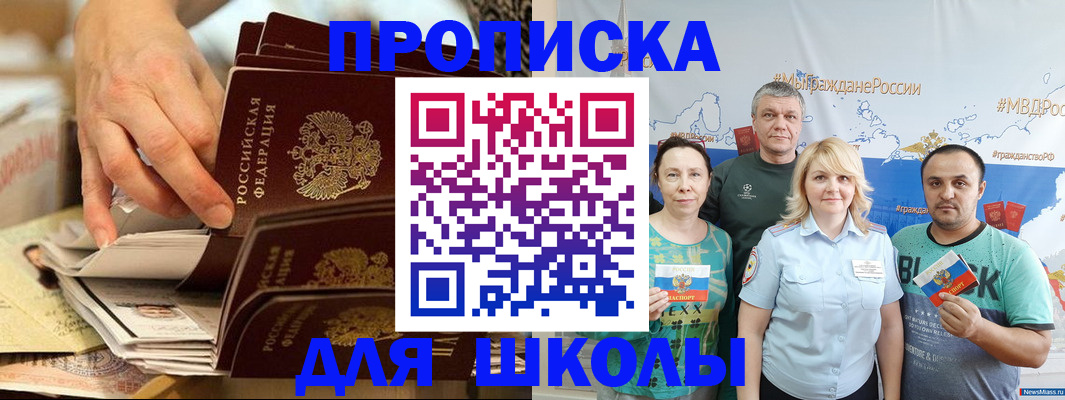 временная регистрация в Александровске